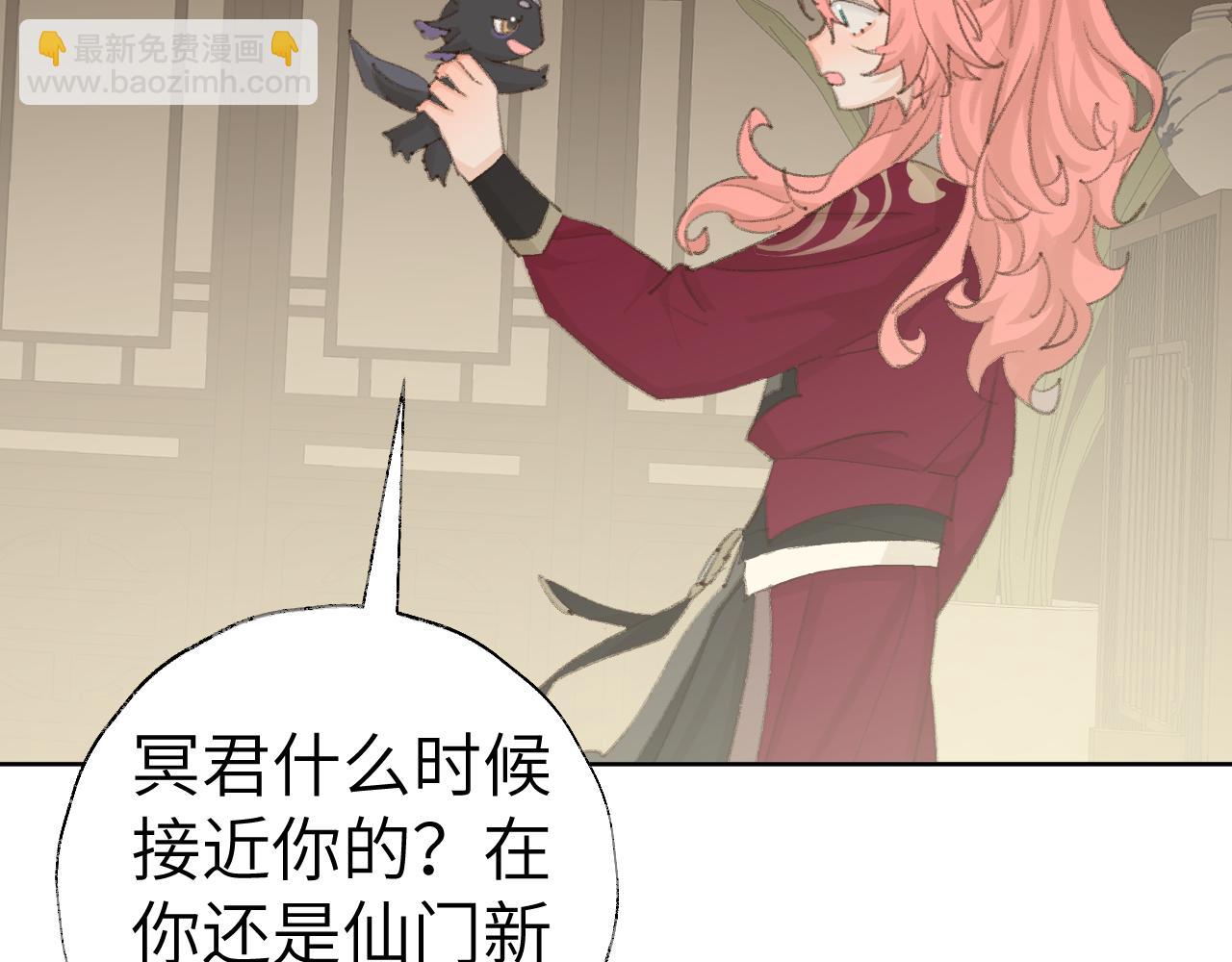 叫聲尊主我聽聽 - 第47話 有話想對你說(1/3) - 6