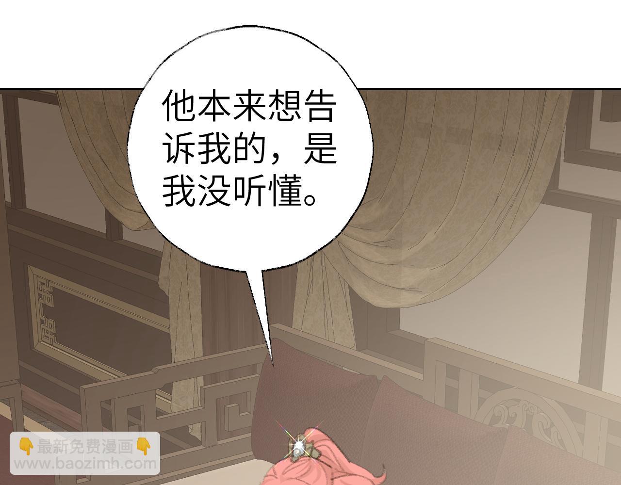 叫聲尊主我聽聽 - 第47話 有話想對你說(2/3) - 2