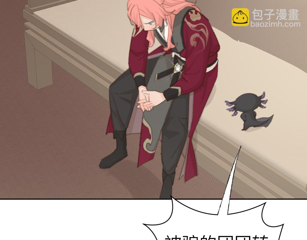 叫聲尊主我聽聽 - 第47話 有話想對你說(2/3) - 3