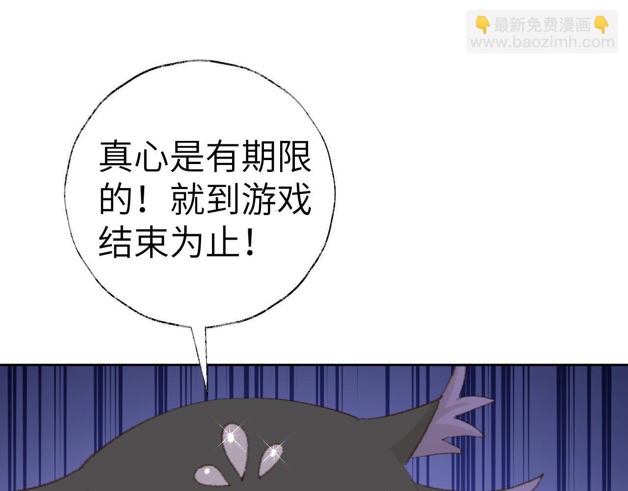 叫聲尊主我聽聽 - 第47話 有話想對你說(2/3) - 7