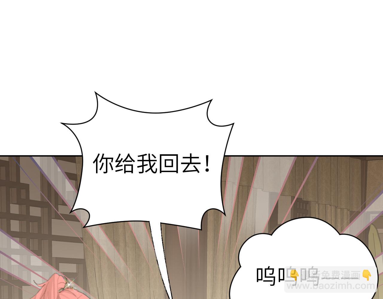 叫聲尊主我聽聽 - 第47話 有話想對你說(2/3) - 1