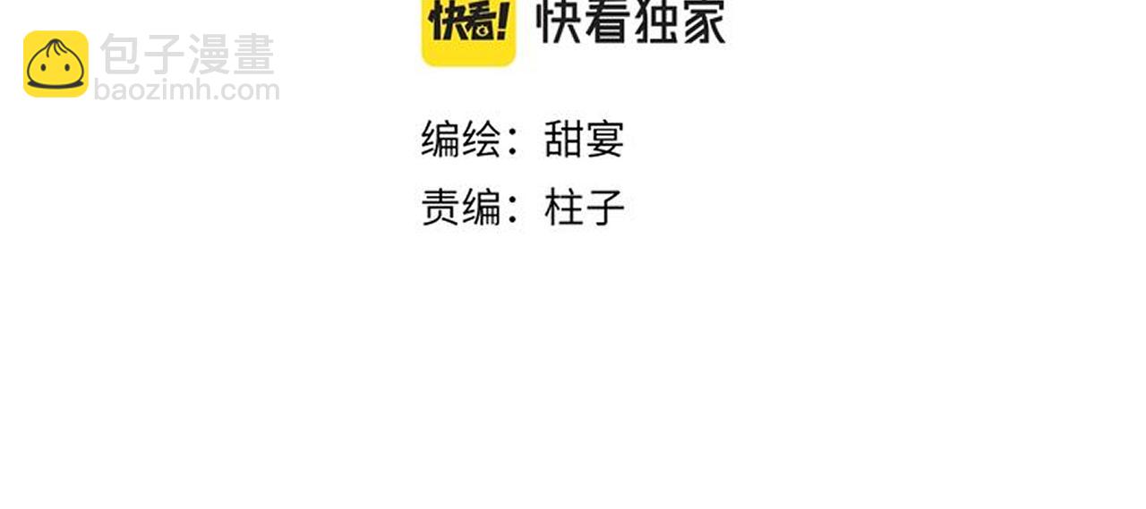 叫聲尊主我聽聽 - 第47話 有話想對你說(1/3) - 8