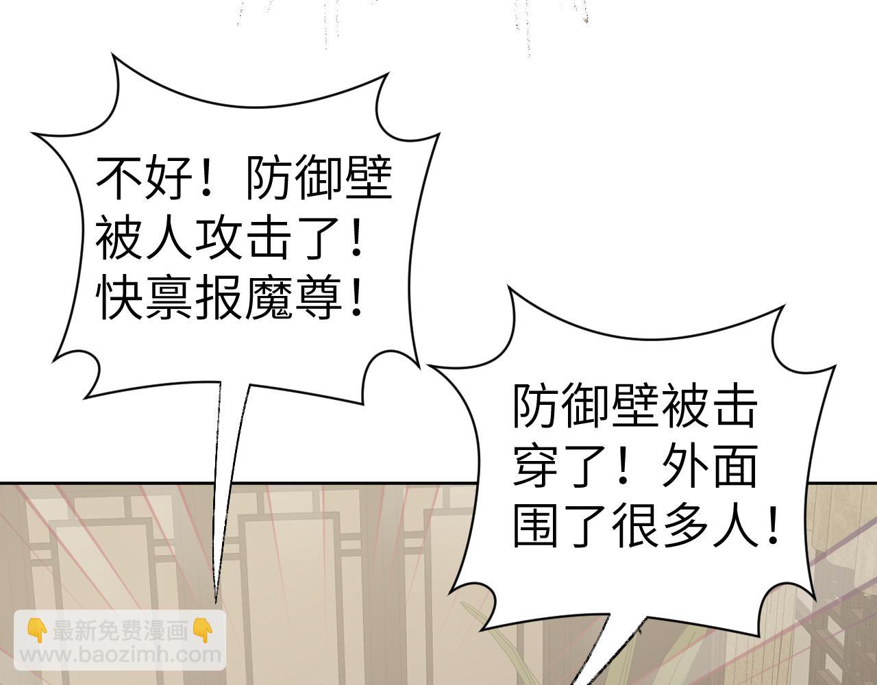 叫聲尊主我聽聽 - 第47話 有話想對你說(2/3) - 7