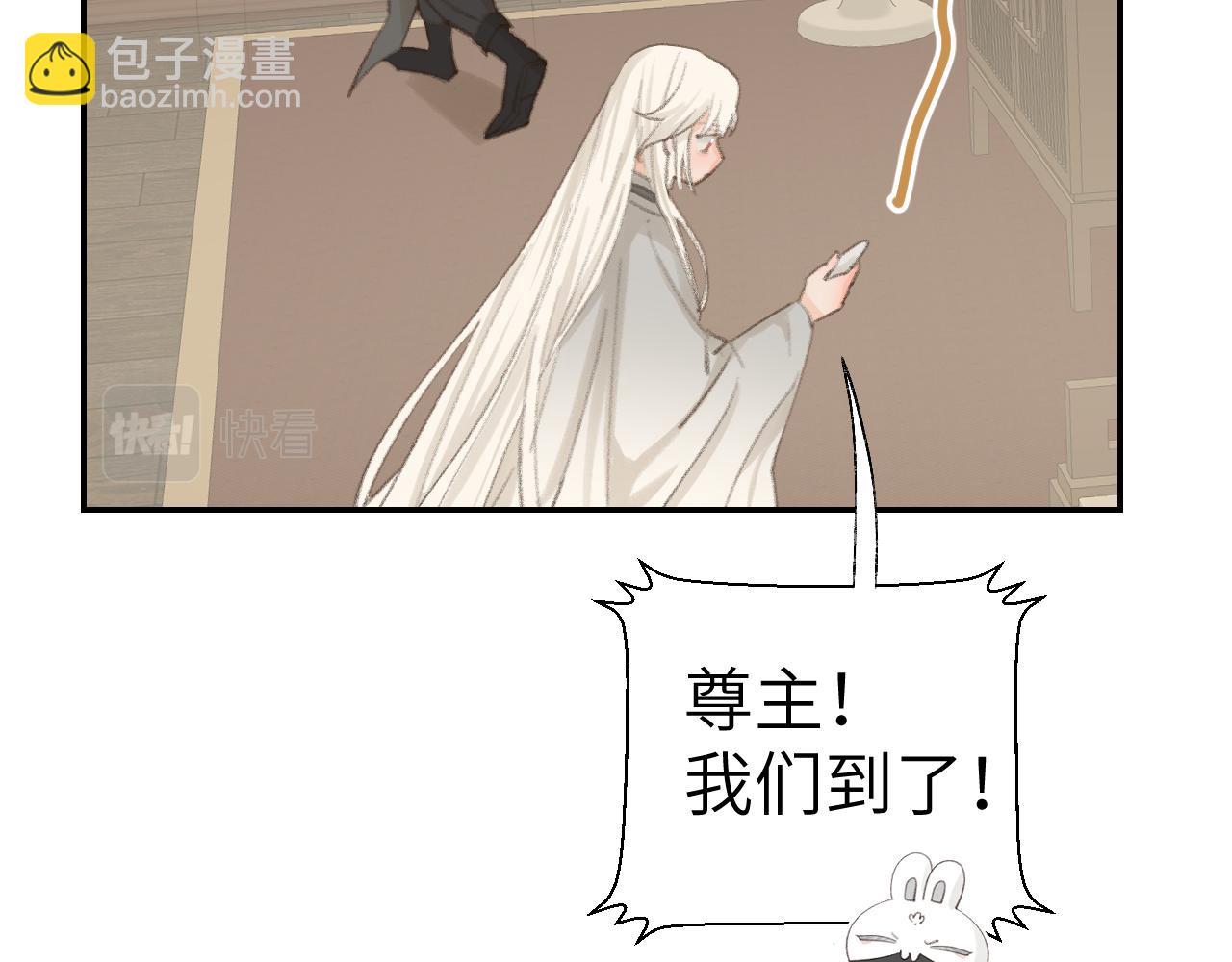 叫聲尊主我聽聽 - 第47話 有話想對你說(2/3) - 5