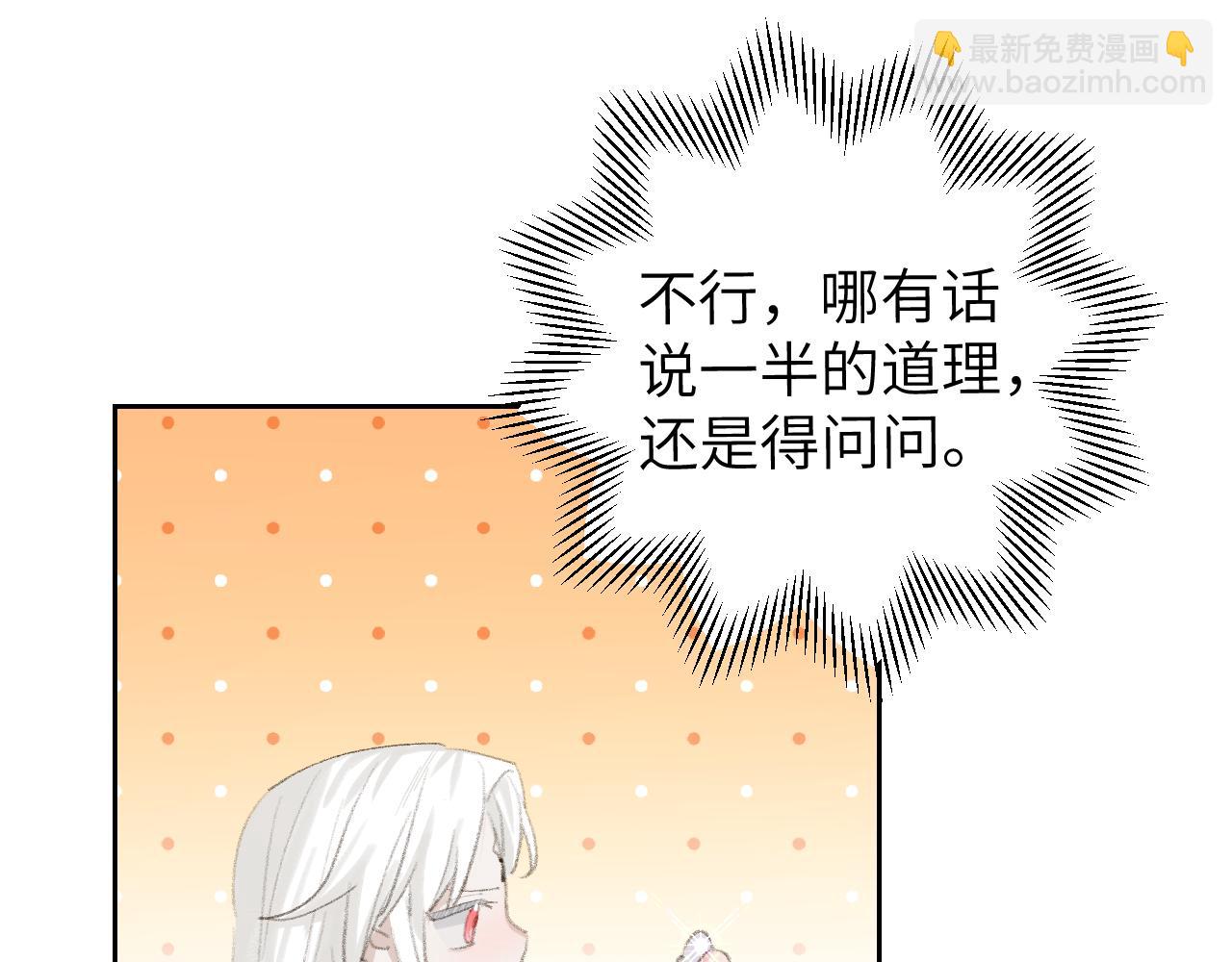 叫聲尊主我聽聽 - 第49話 神君(1/3) - 2