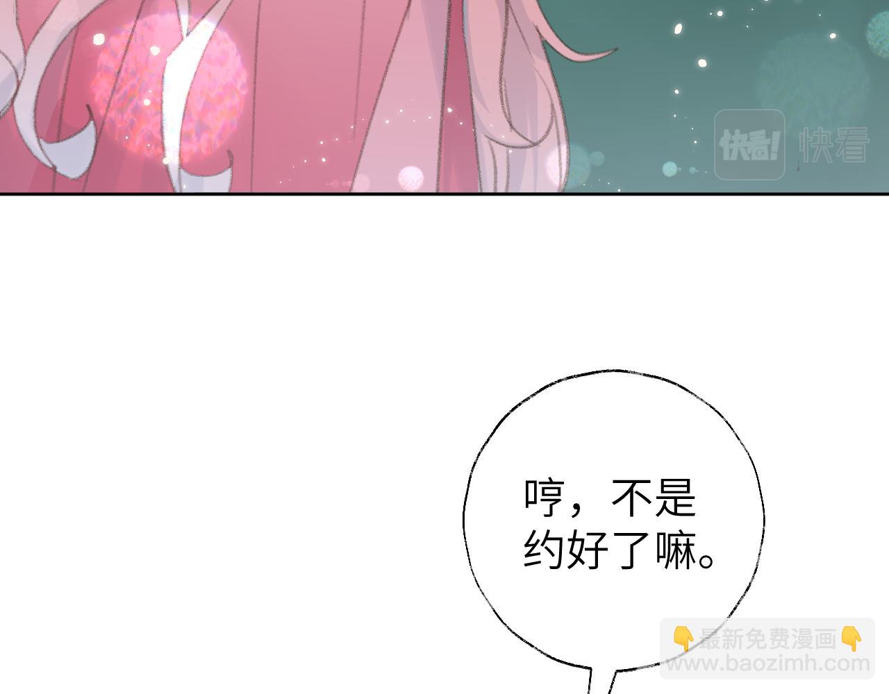 叫聲尊主我聽聽 - 第49話 神君(3/3) - 5