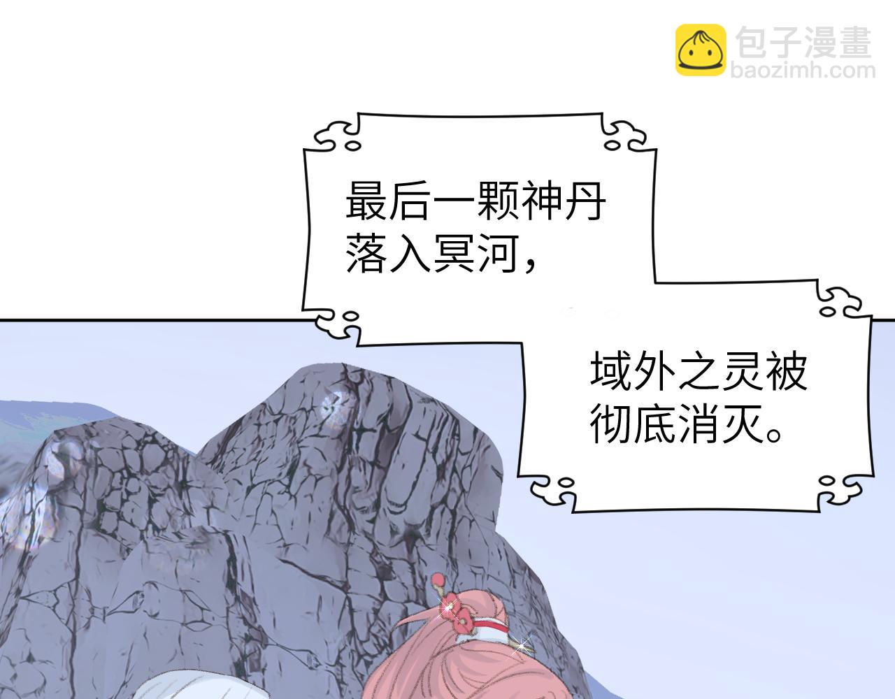 叫聲尊主我聽聽 - 第49話 神君(3/3) - 5