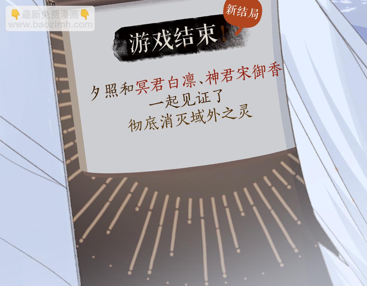 叫聲尊主我聽聽 - 第49話 神君(3/3) - 4