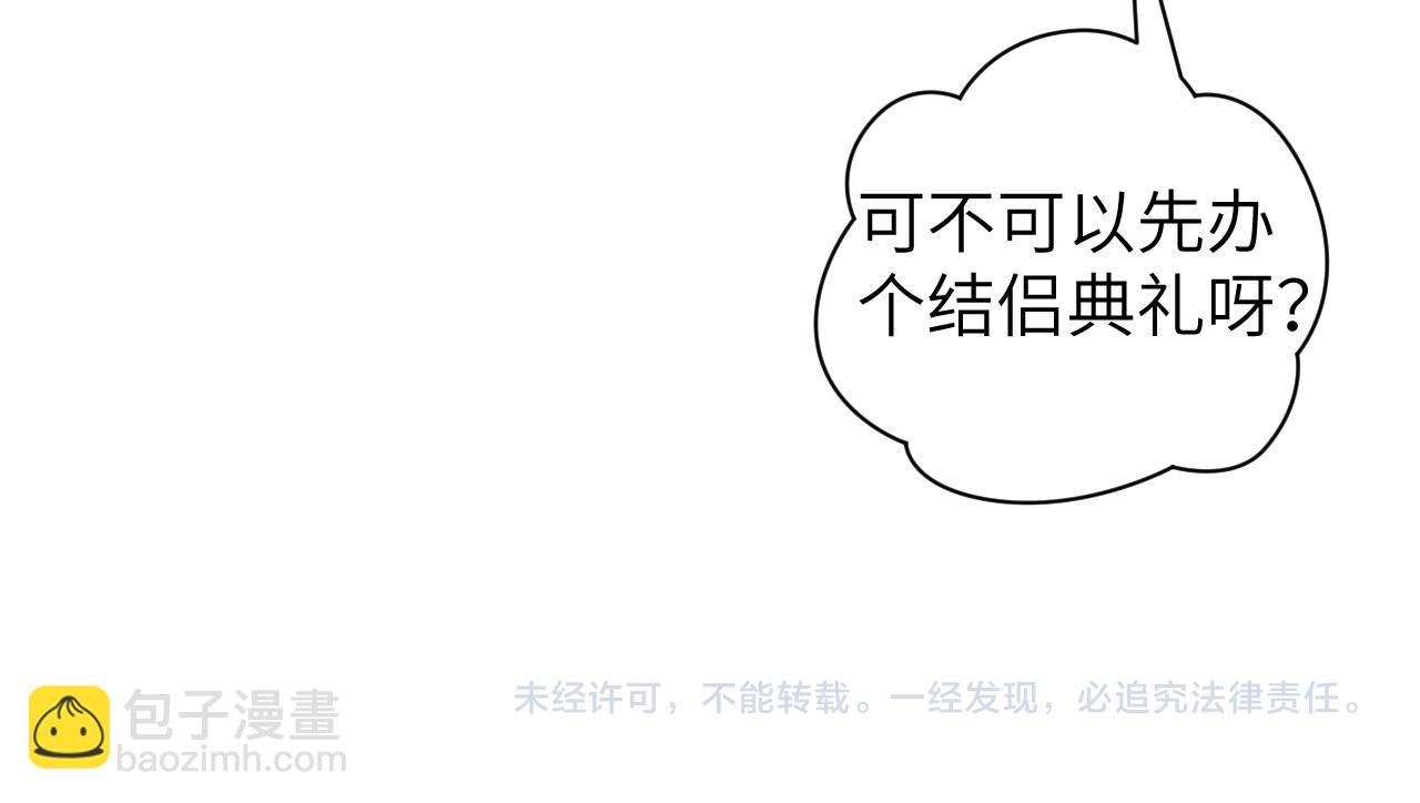 叫聲尊主我聽聽 - 第49話 神君(3/3) - 1