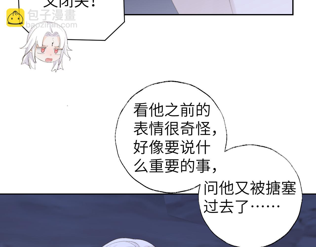 叫聲尊主我聽聽 - 第49話 神君(1/3) - 5