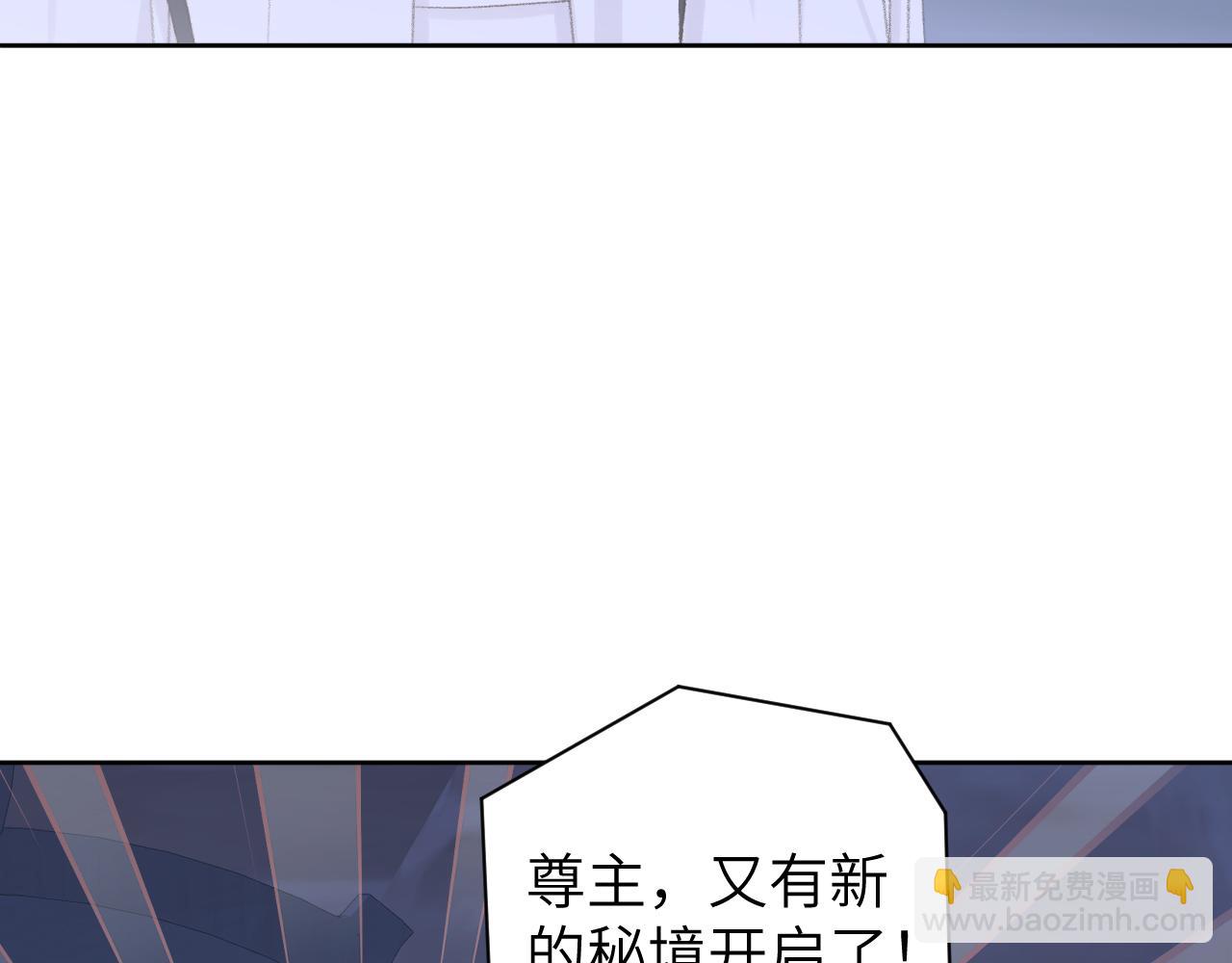 叫聲尊主我聽聽 - 第49話 神君(1/3) - 7