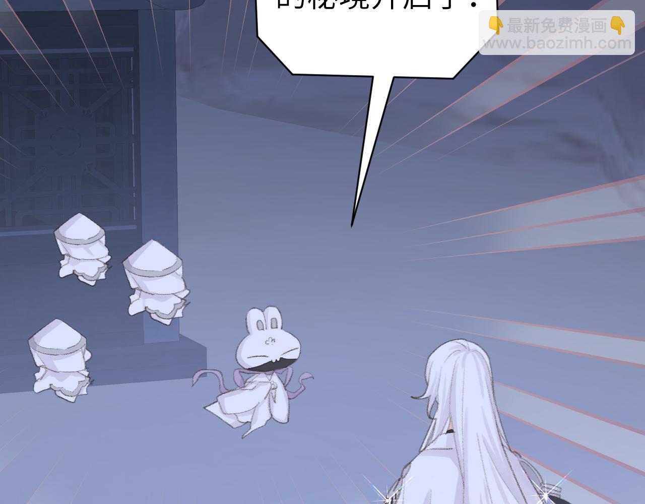 叫聲尊主我聽聽 - 第49話 神君(1/3) - 8