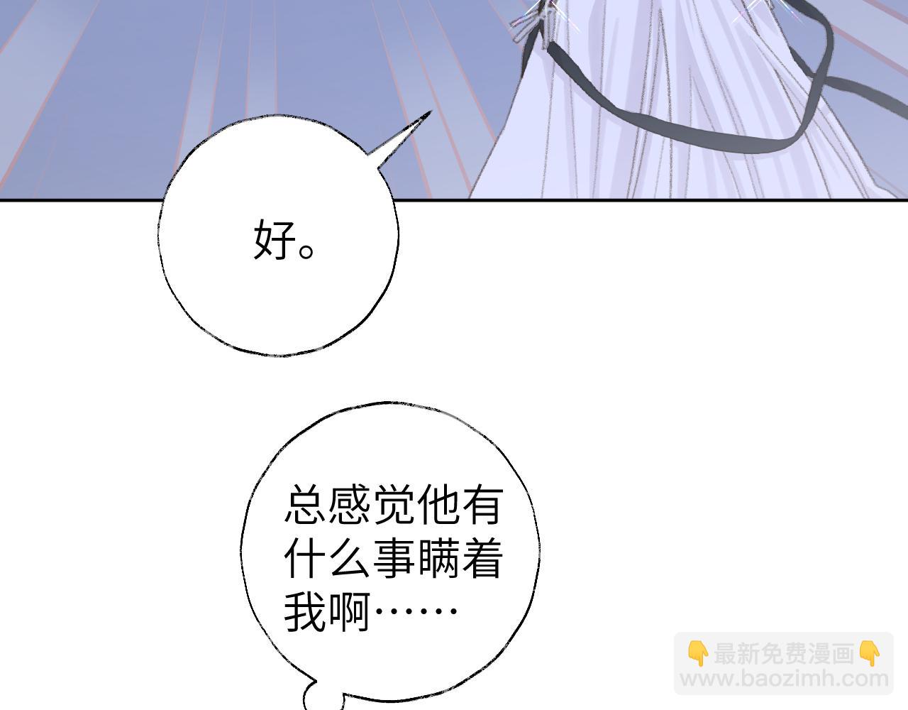 叫聲尊主我聽聽 - 第49話 神君(1/3) - 1