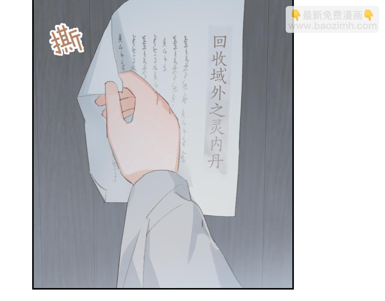 叫聲尊主我聽聽 - 第49話 神君(1/3) - 6