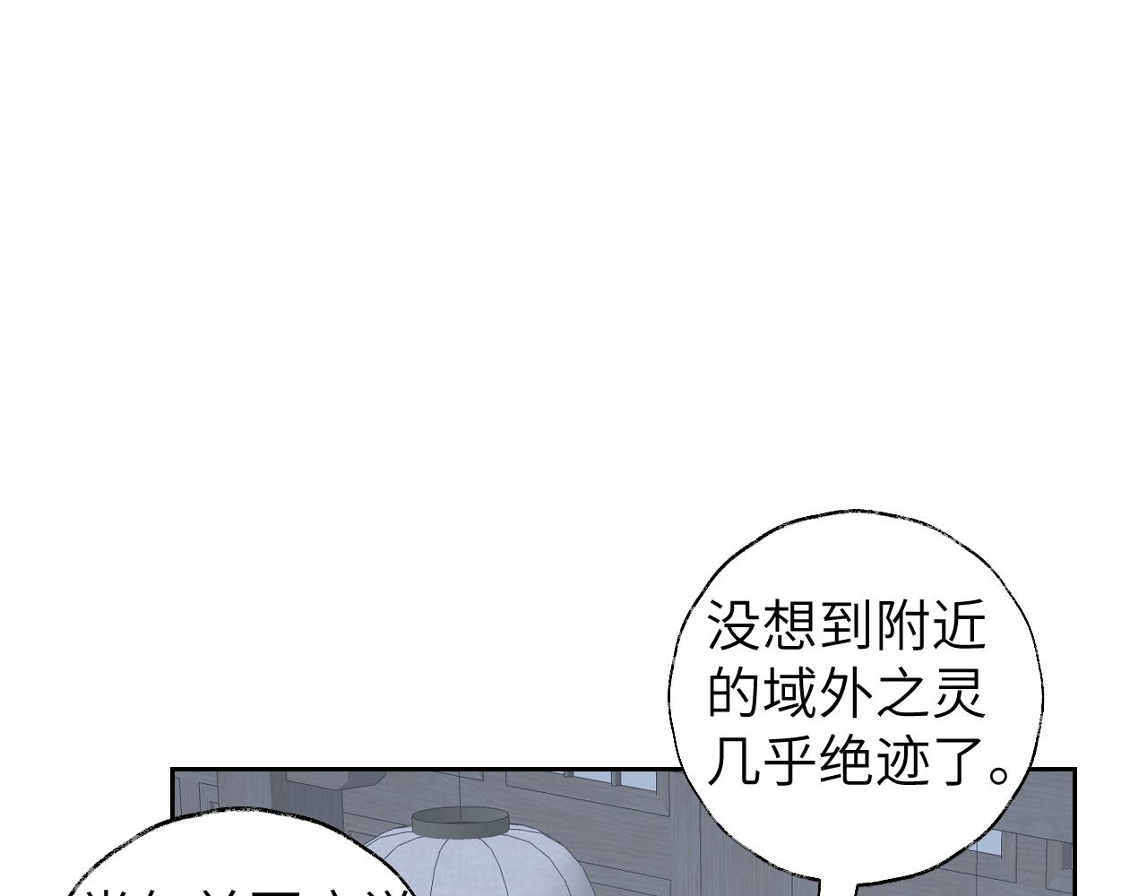 叫聲尊主我聽聽 - 第49話 神君(1/3) - 7