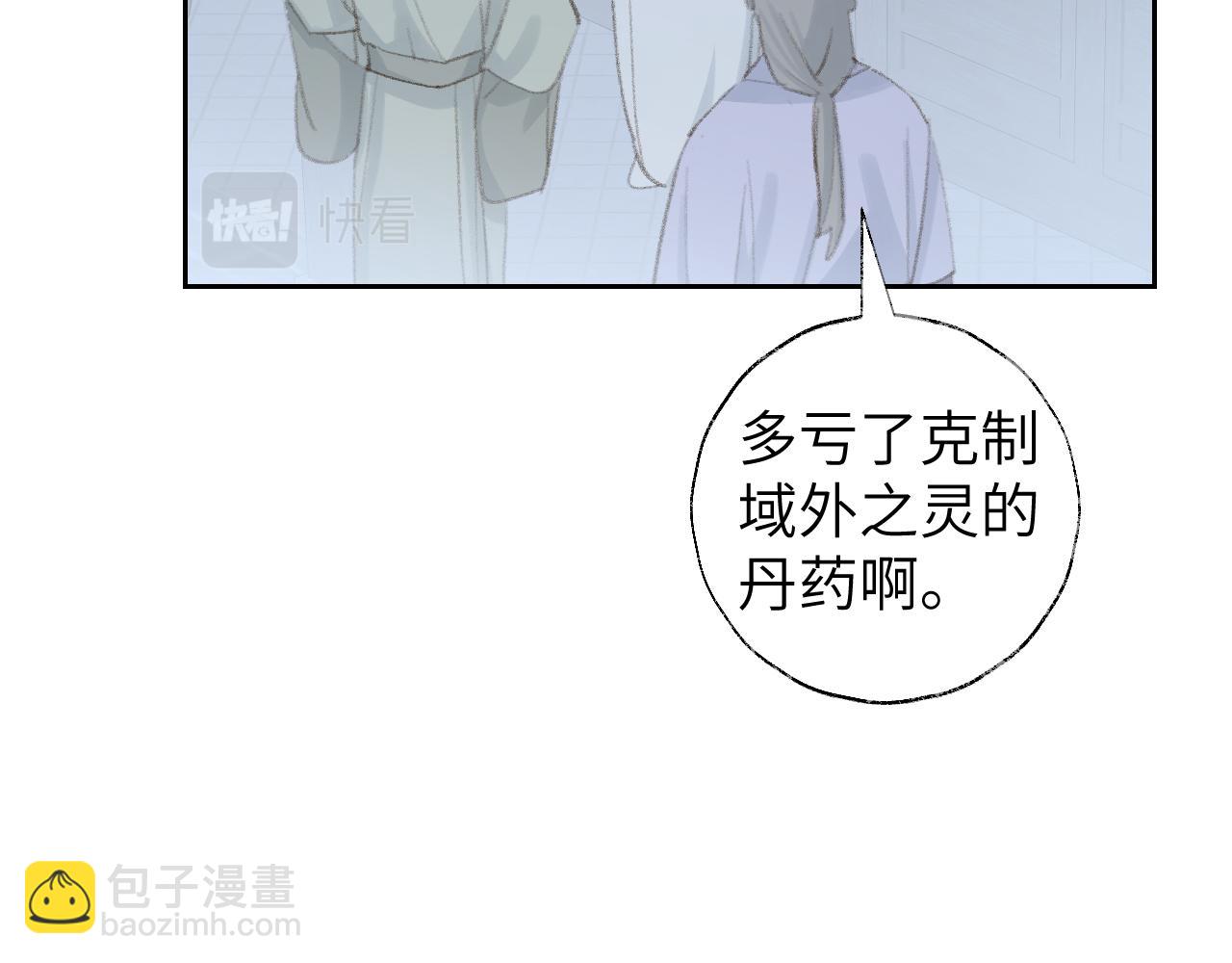 叫聲尊主我聽聽 - 第49話 神君(1/3) - 1