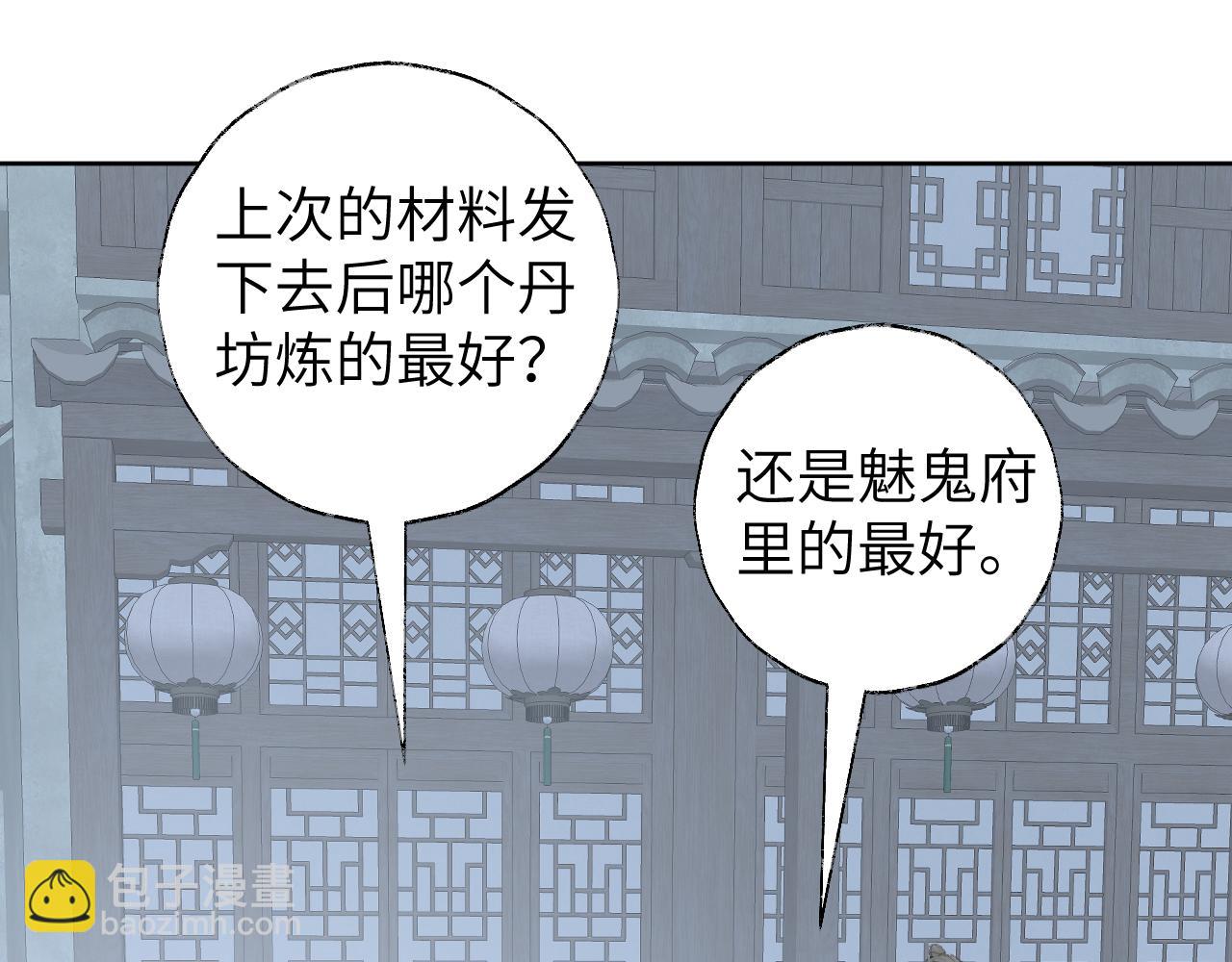 叫聲尊主我聽聽 - 第49話 神君(1/3) - 2