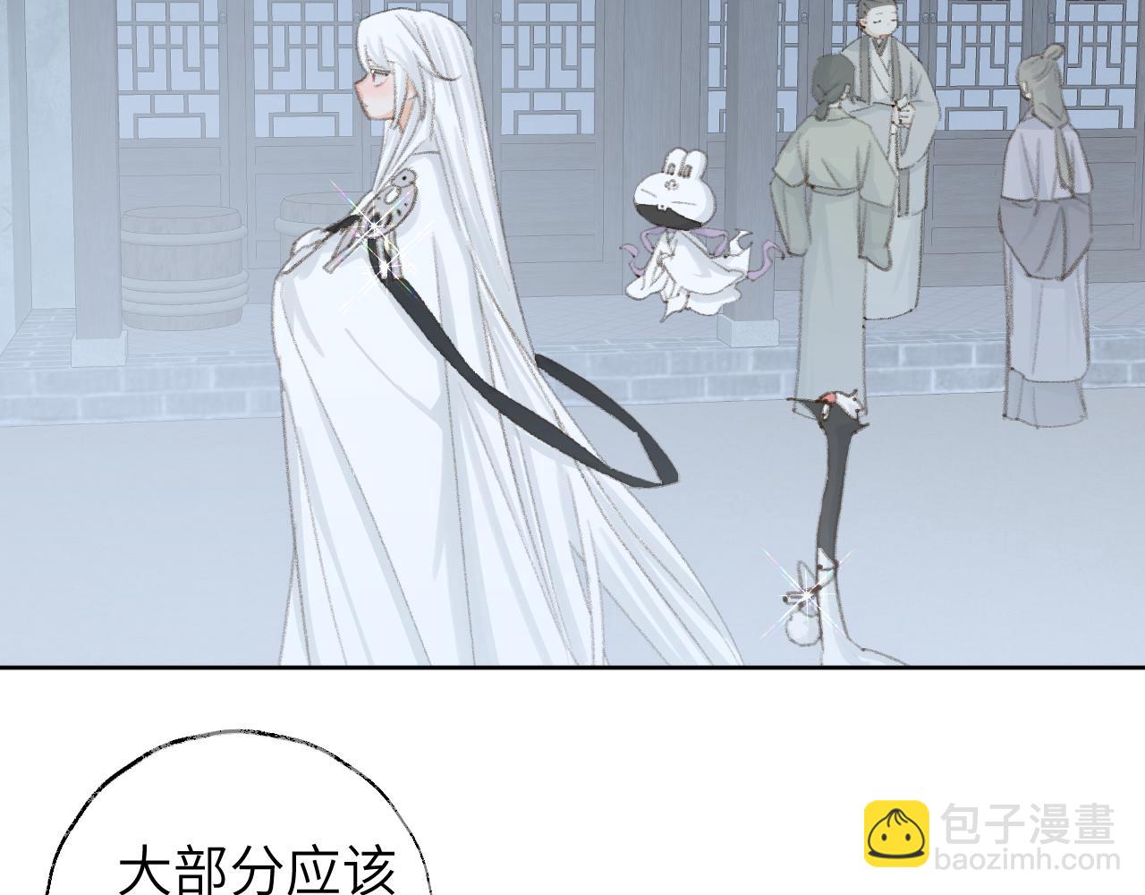 叫聲尊主我聽聽 - 第49話 神君(1/3) - 3