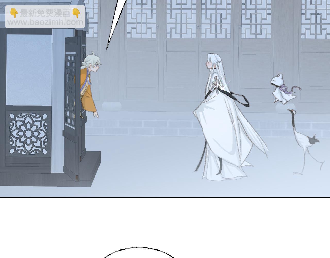 叫聲尊主我聽聽 - 第49話 神君(1/3) - 1