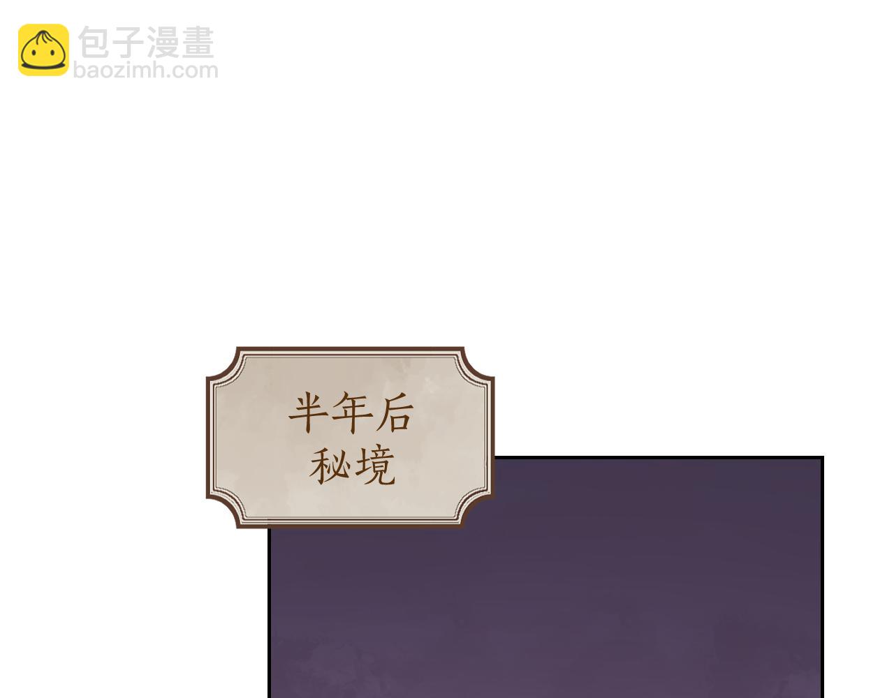 叫聲尊主我聽聽 - 第49話 神君(1/3) - 4