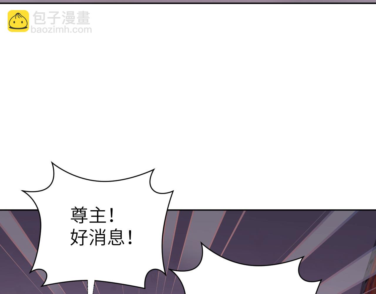 叫聲尊主我聽聽 - 第49話 神君(1/3) - 8