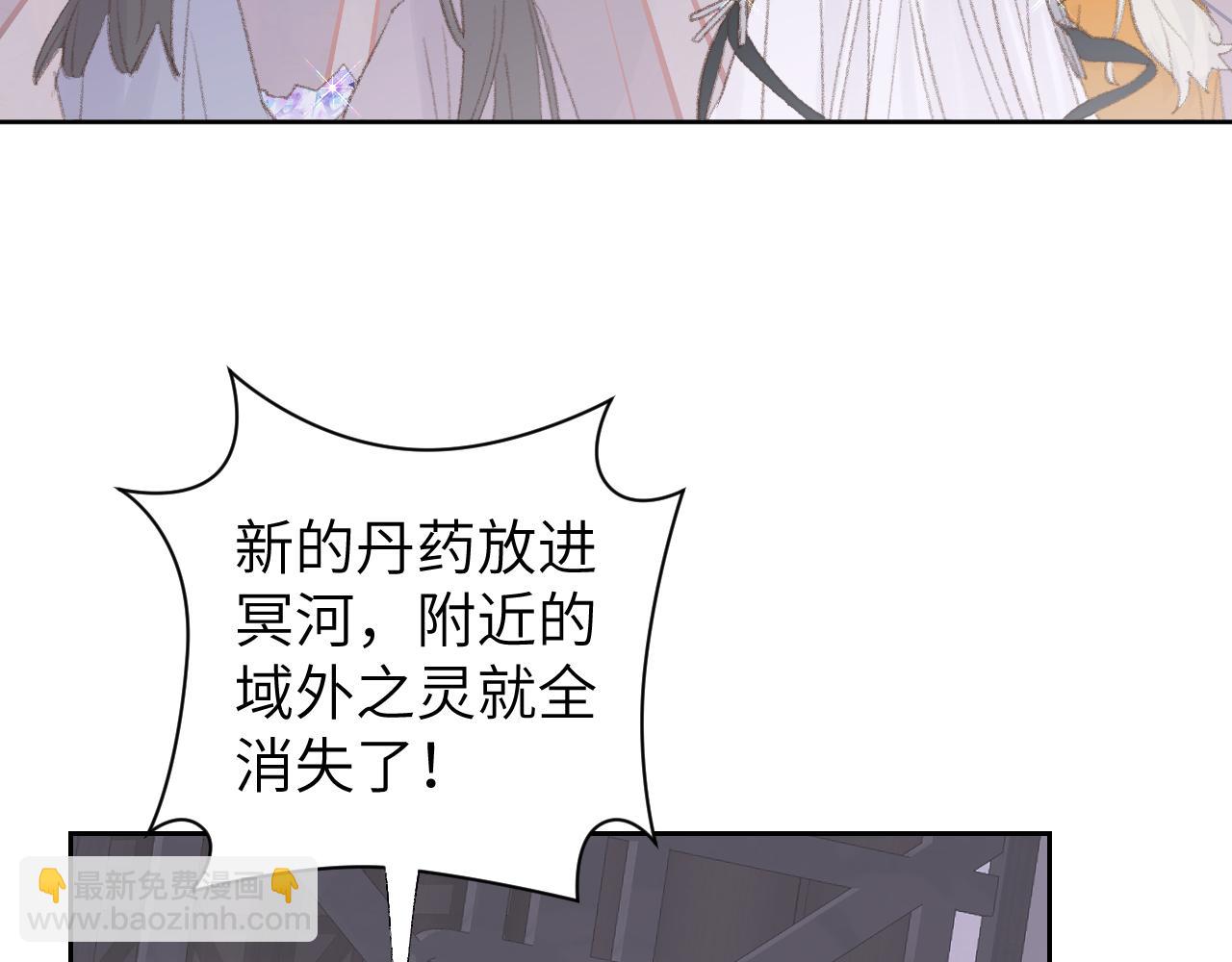 叫聲尊主我聽聽 - 第49話 神君(1/3) - 2