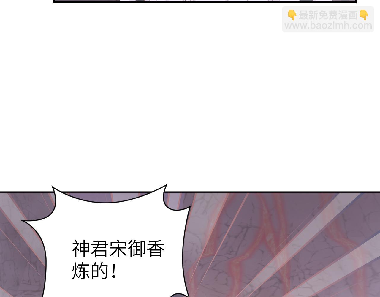 叫聲尊主我聽聽 - 第49話 神君(1/3) - 6