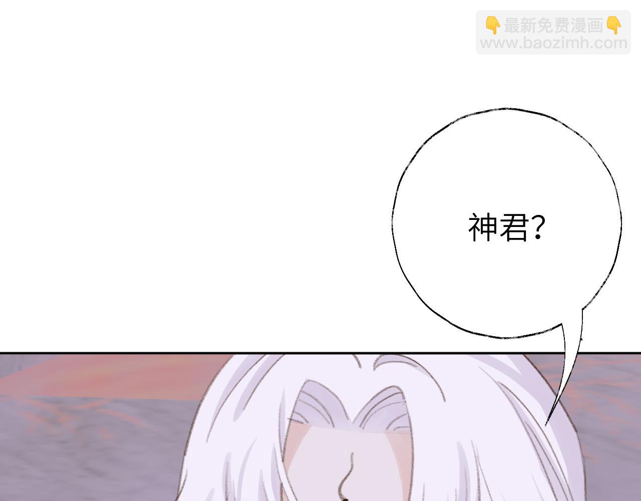 叫聲尊主我聽聽 - 第49話 神君(1/3) - 8