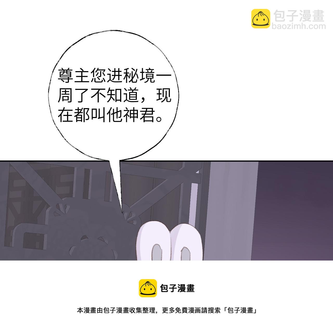 叫聲尊主我聽聽 - 第49話 神君(1/3) - 2