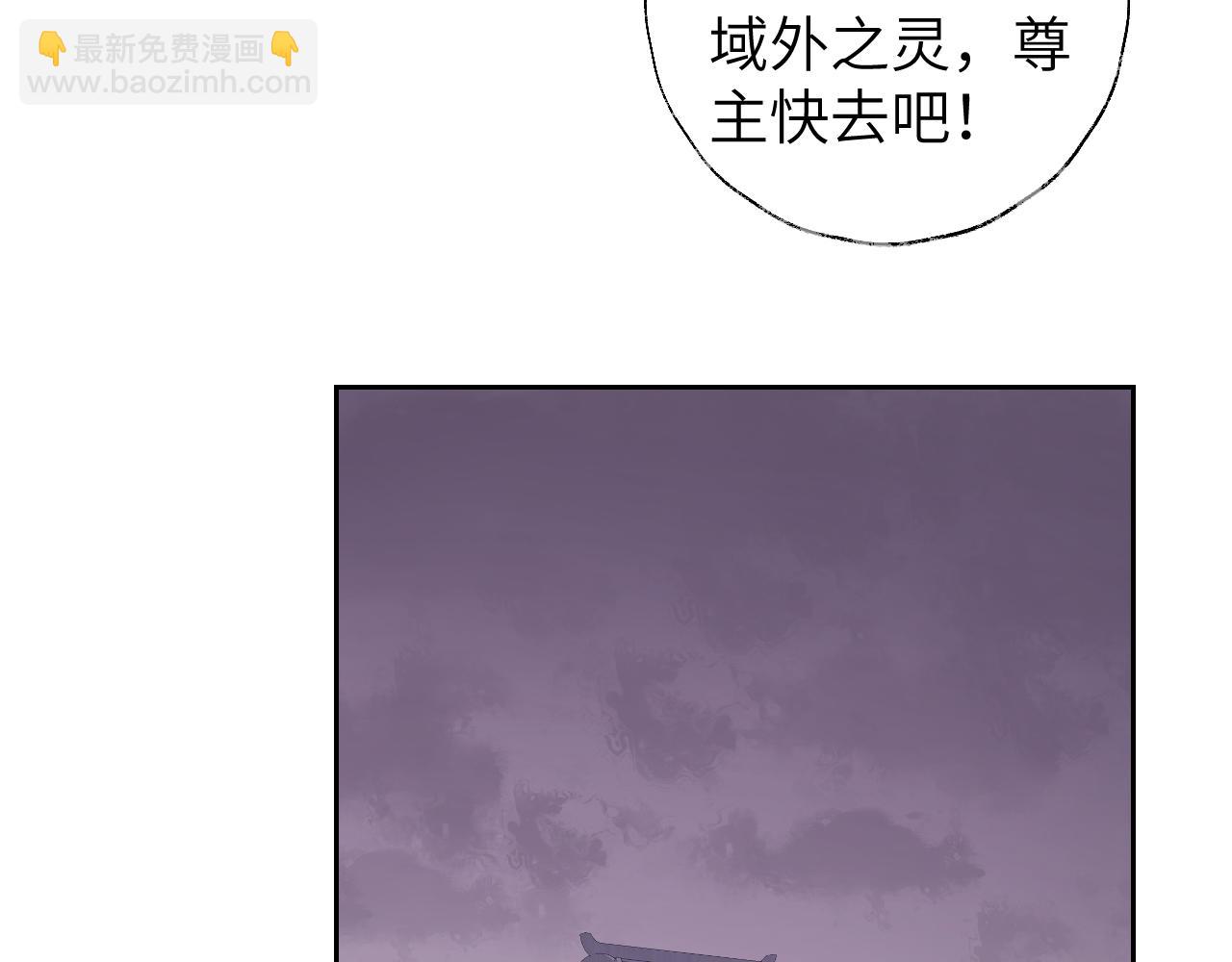 叫聲尊主我聽聽 - 第49話 神君(2/3) - 6