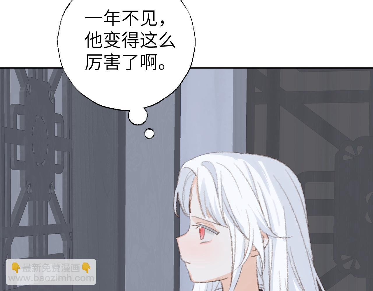 叫聲尊主我聽聽 - 第49話 神君(2/3) - 8