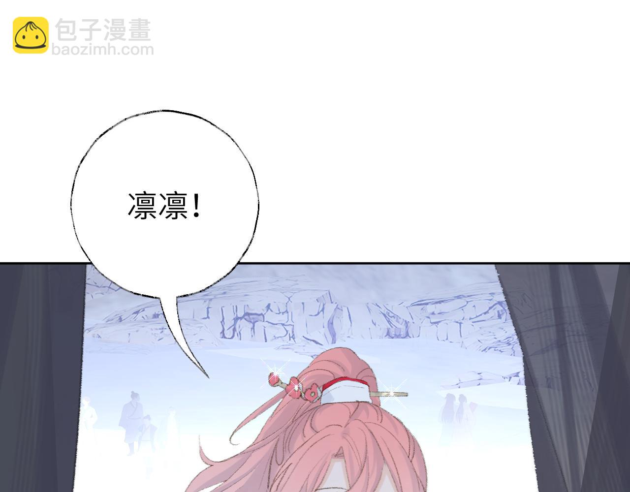 叫聲尊主我聽聽 - 第49話 神君(2/3) - 8