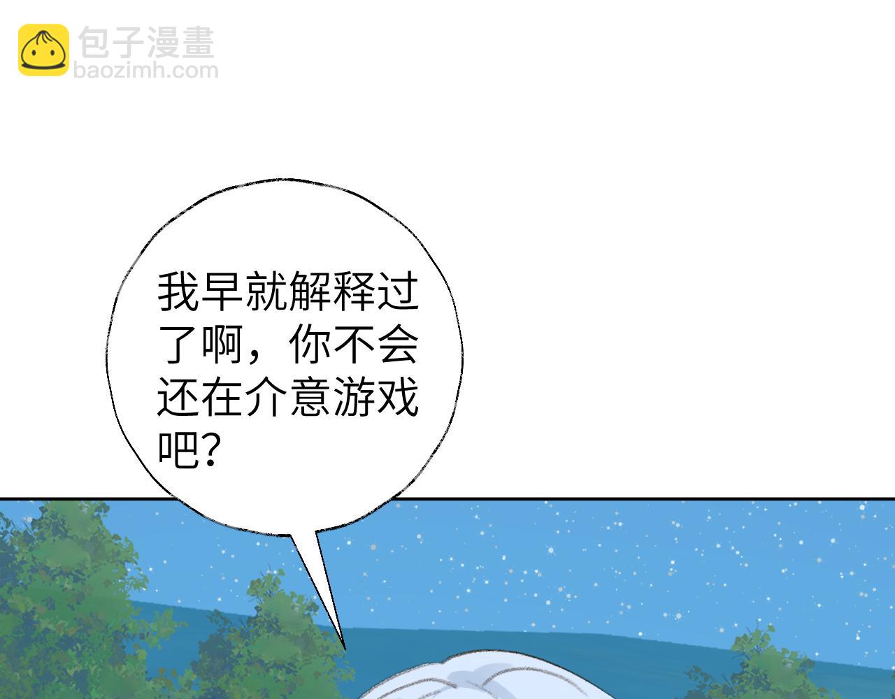 叫聲尊主我聽聽 - 第49話 神君(2/3) - 5