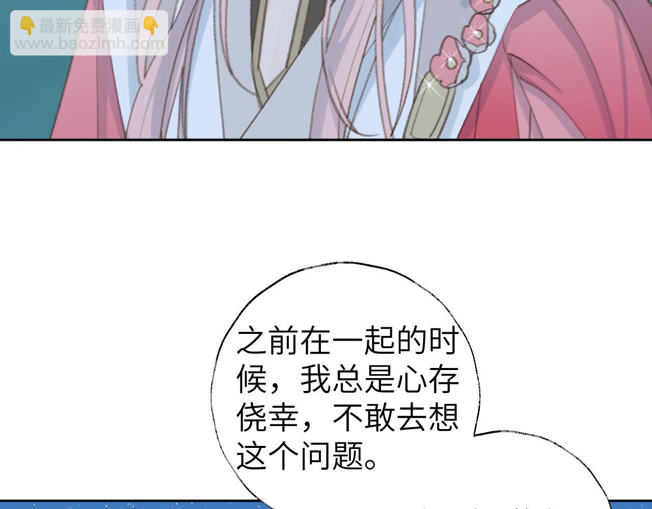 叫聲尊主我聽聽 - 第49話 神君(2/3) - 1