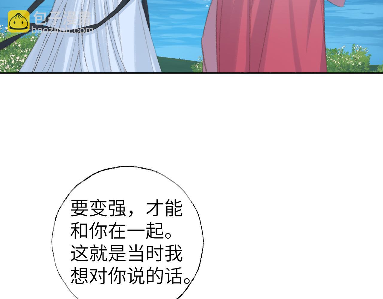 叫聲尊主我聽聽 - 第49話 神君(2/3) - 3