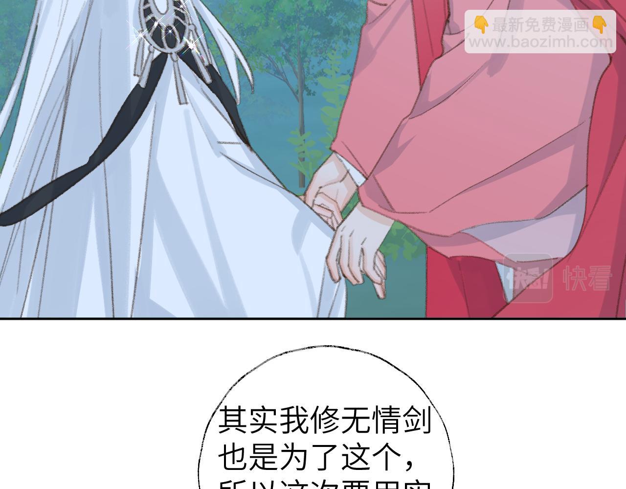 叫聲尊主我聽聽 - 第49話 神君(2/3) - 5