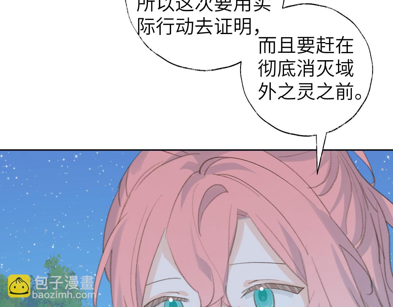 叫聲尊主我聽聽 - 第49話 神君(2/3) - 6