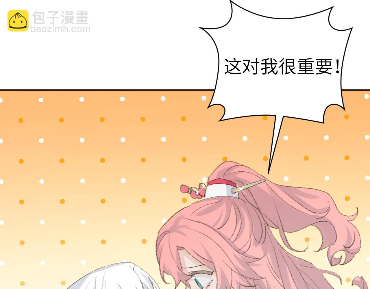 叫聲尊主我聽聽 - 第49話 神君(2/3) - 2