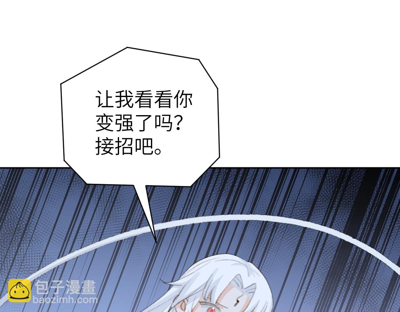 叫聲尊主我聽聽 - 第49話 神君(2/3) - 4