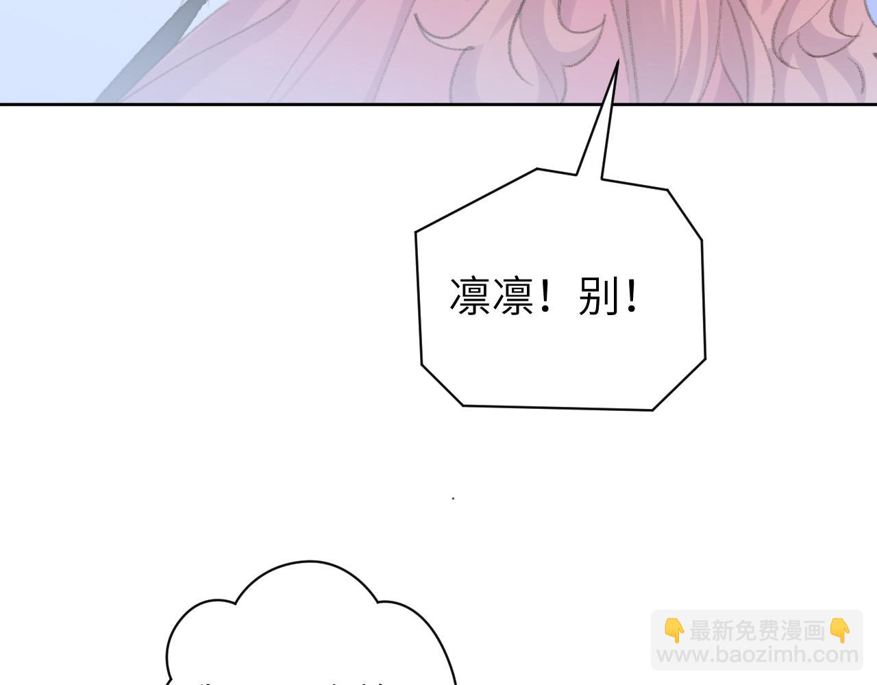 叫聲尊主我聽聽 - 第49話 神君(2/3) - 6