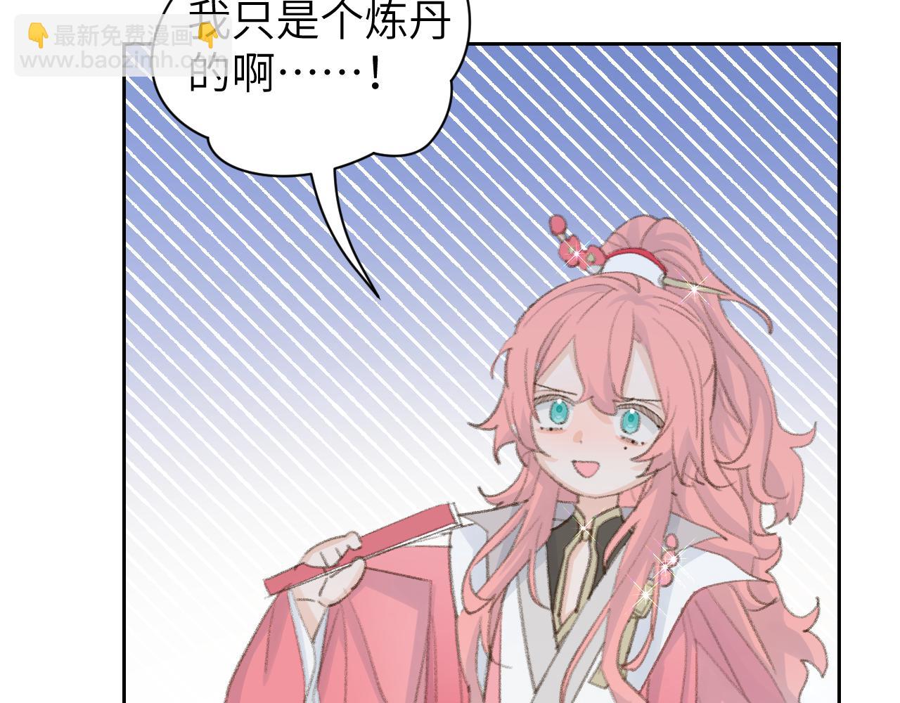 叫聲尊主我聽聽 - 第49話 神君(2/3) - 7