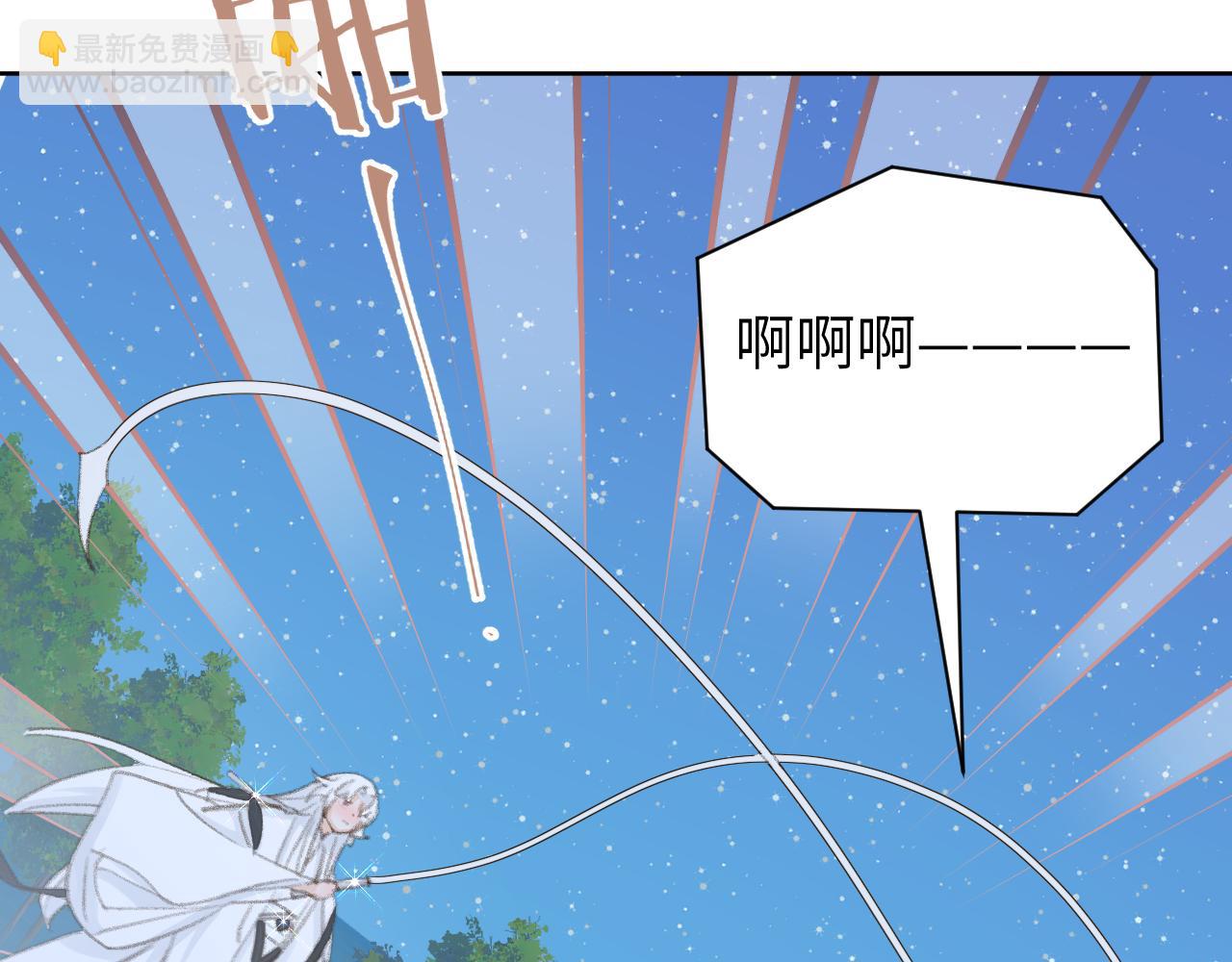 叫聲尊主我聽聽 - 第49話 神君(2/3) - 1