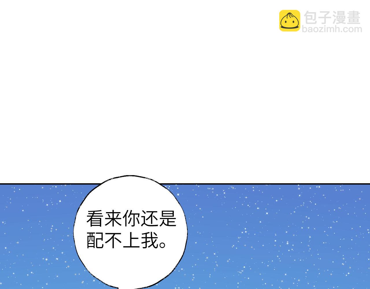 叫聲尊主我聽聽 - 第49話 神君(2/3) - 3