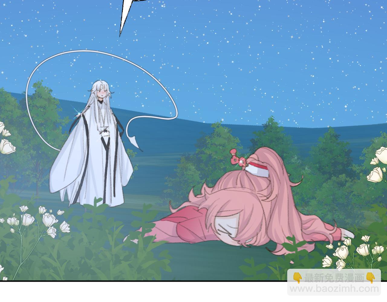 叫聲尊主我聽聽 - 第49話 神君(2/3) - 4