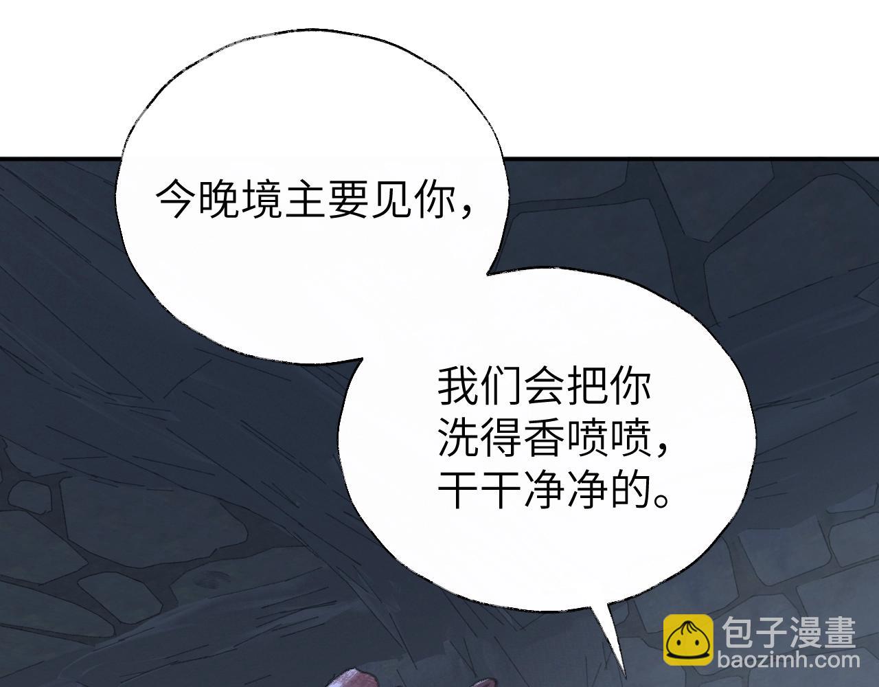 叫聲尊主我聽聽 - 第5章 悄悄看👀(1/2) - 5