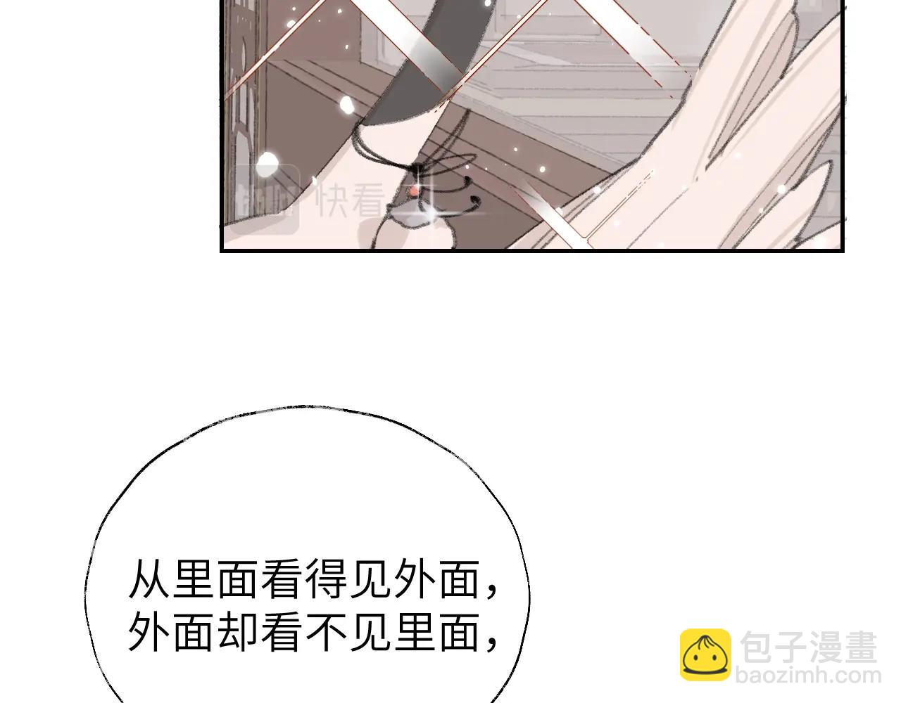 叫聲尊主我聽聽 - 第5章 悄悄看👀(1/2) - 1