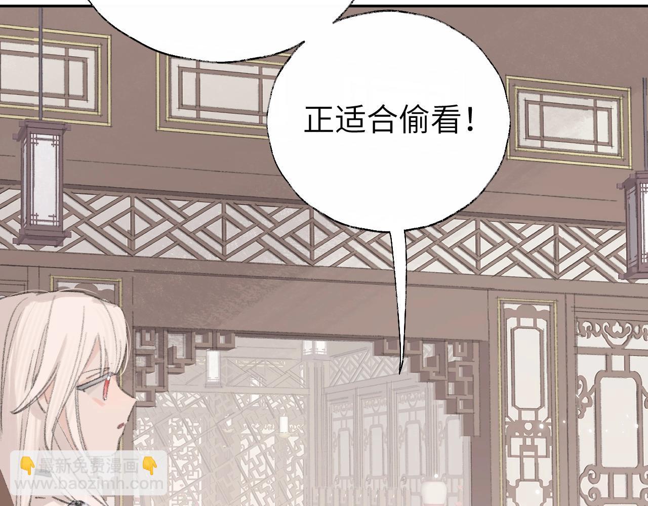 叫聲尊主我聽聽 - 第5章 悄悄看👀(1/2) - 2