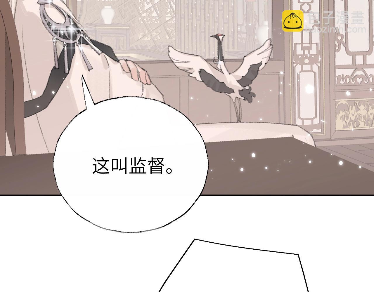 叫聲尊主我聽聽 - 第5章 悄悄看👀(1/2) - 3