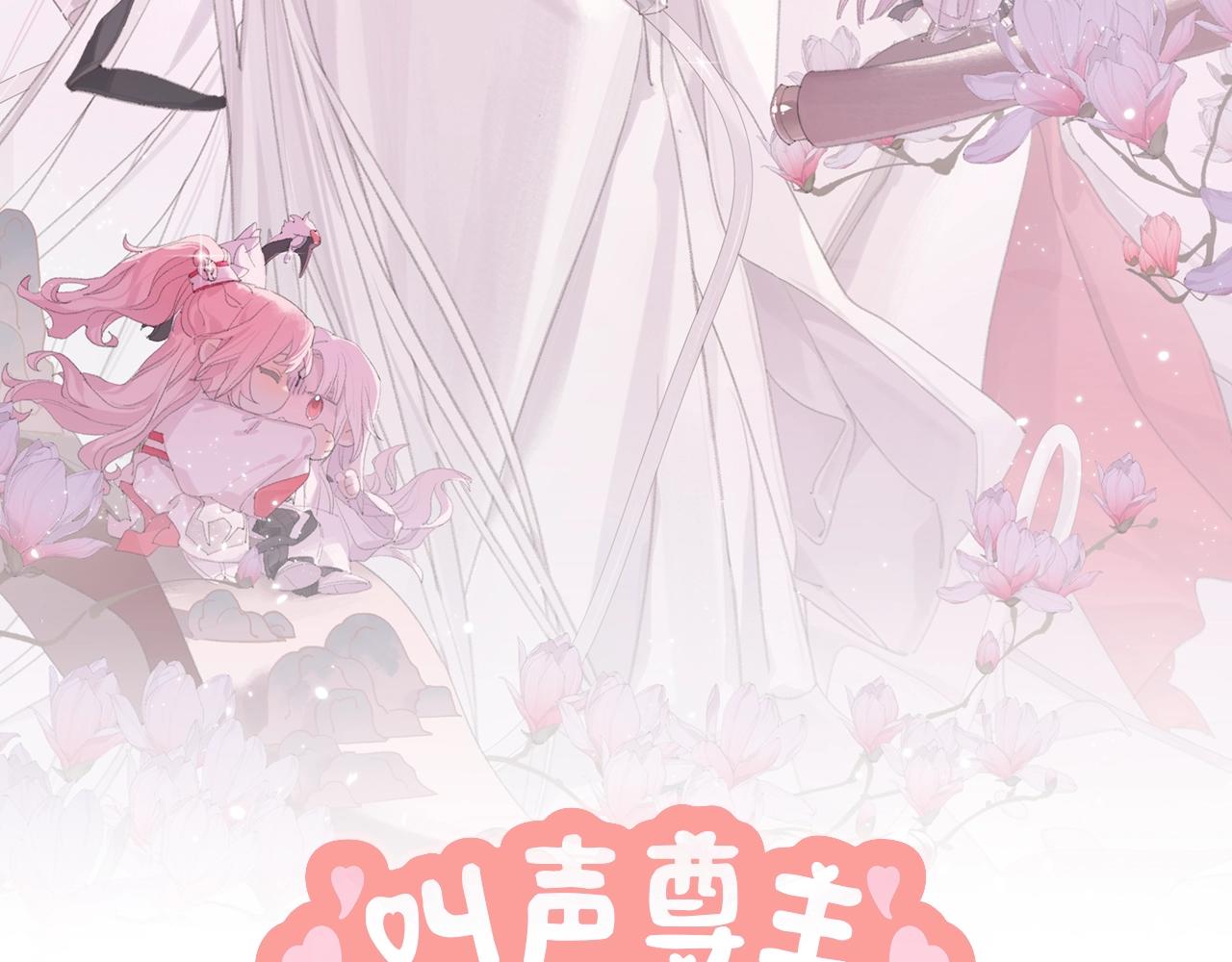 叫聲尊主我聽聽 - 第5章 悄悄看👀(1/2) - 2