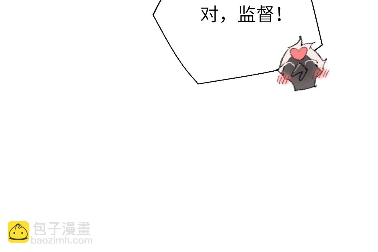 叫聲尊主我聽聽 - 第5章 悄悄看👀(1/2) - 4